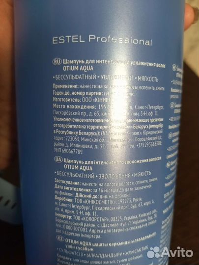 Шампунь estel aqua otium безсульфатные