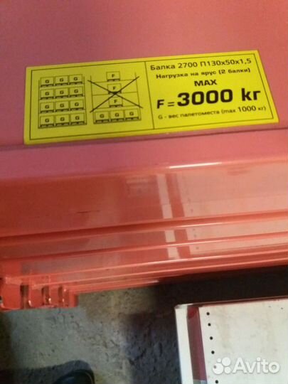 Стелажи палетные и мезонин б.у. для склада