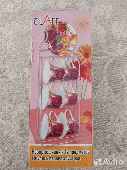 Новый кофейный набор, 12 предметов