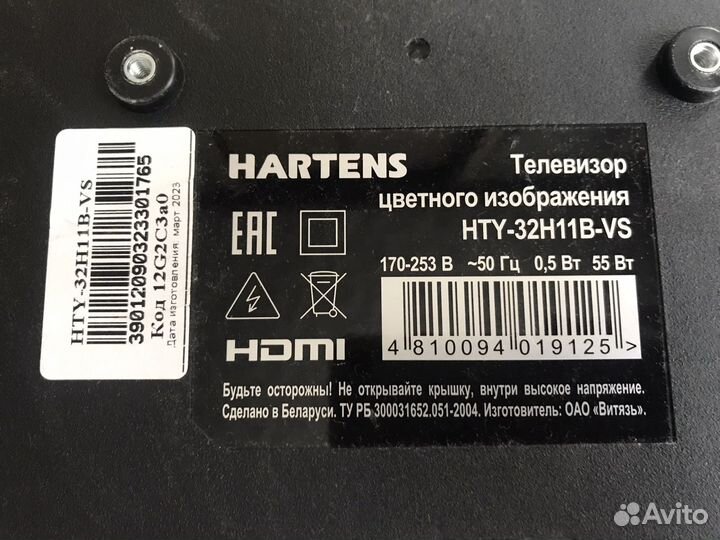 Телевизор hartens 32 диагональ
