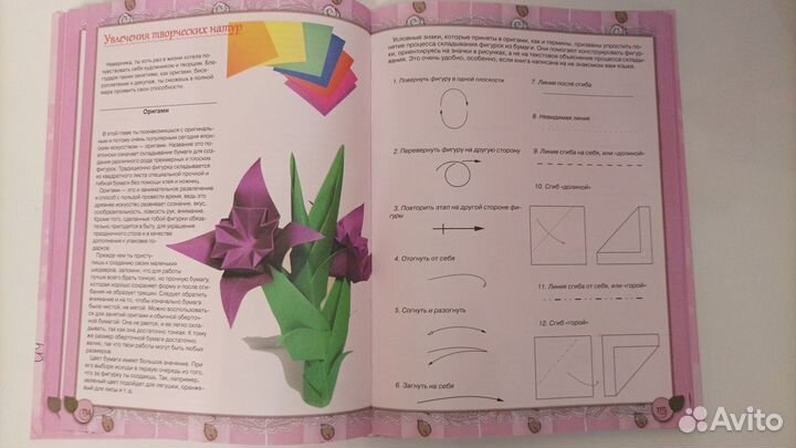 Энциклопедия для девочек