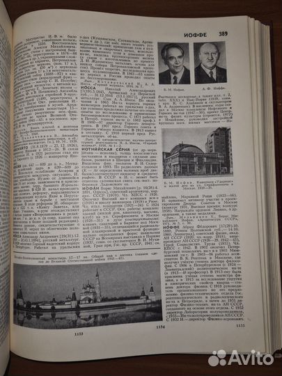 Большая Советская Энциклопедия. Том 10