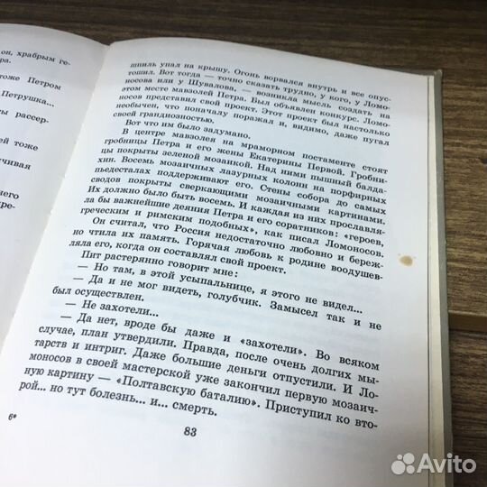 Это началось очень давно. 1972 год