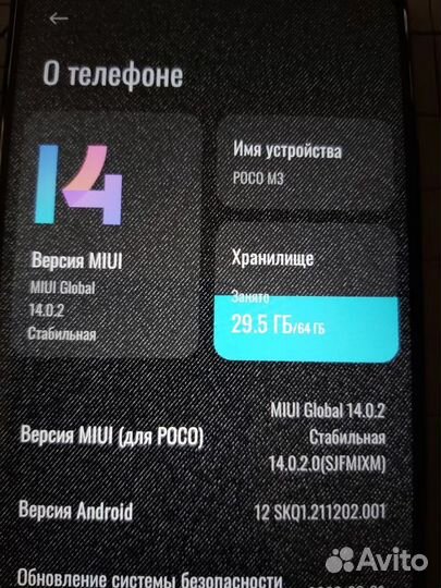 Xiaomi POCO M3, 4/64 ГБ