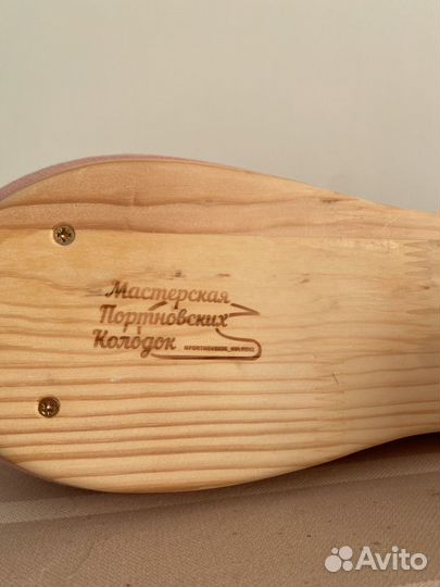 Колодки портновские