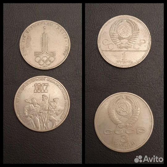 Монеты СССР