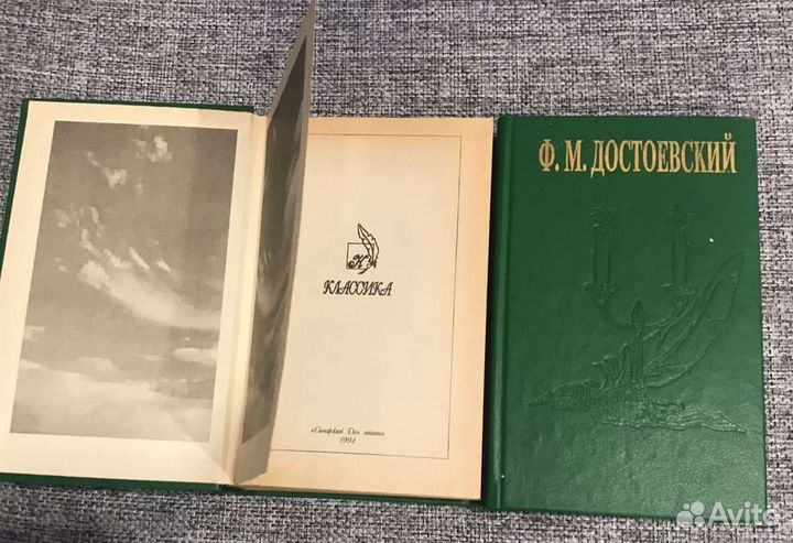 Ф. М. Достоевский