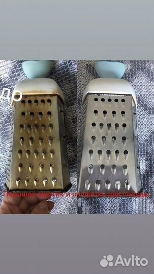 Порошок Мистик