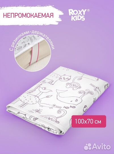 Клеенка детская непромокаемая на резинках. Новая