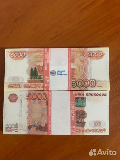 45 миллионов рублей пачками (реквизит)