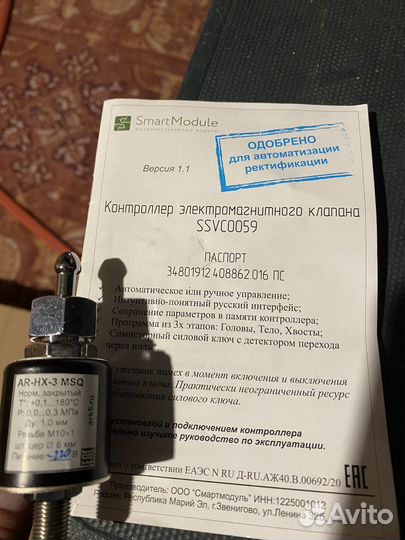 Автоматика для самогонного аппарата