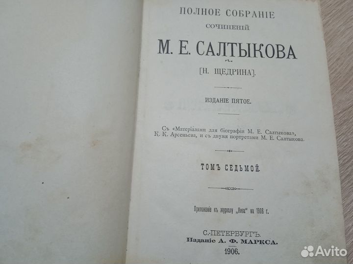 Старинные антикварные книги