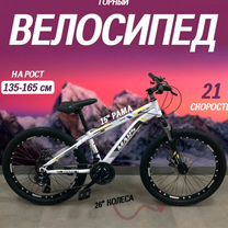 Велосипед горный mars 26