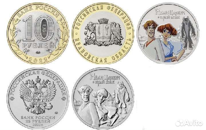 Монеты России 1992 2023