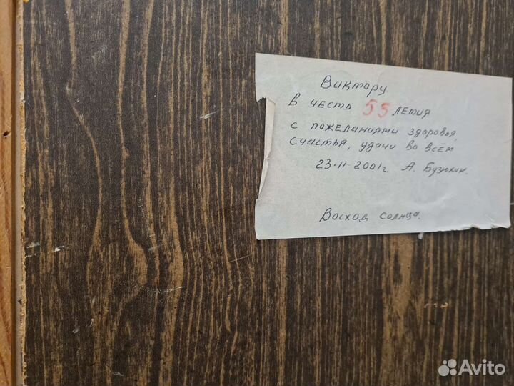 Картина маслом Восход солнца, 2001 год