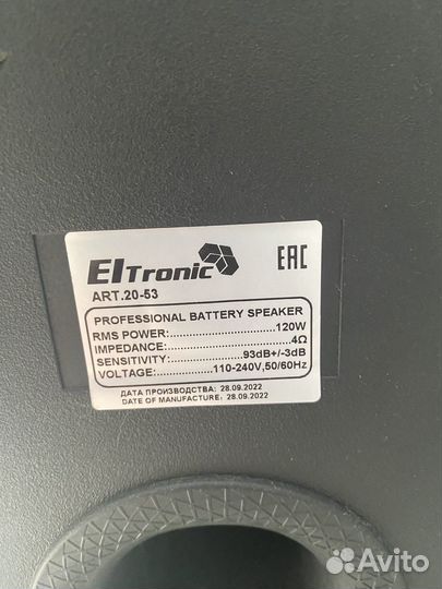 EL Tronic 20-53 портативная колонка, караоке бар