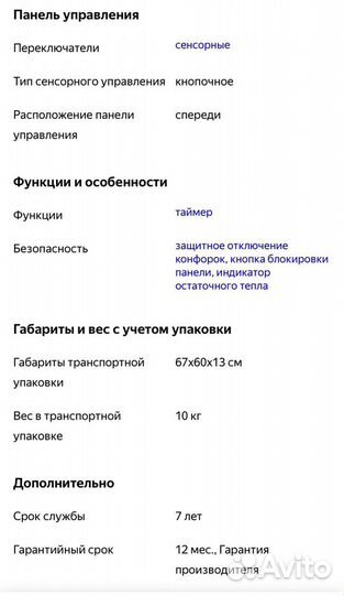 Варочная поверхность Whirlpool AKT 8210 LX