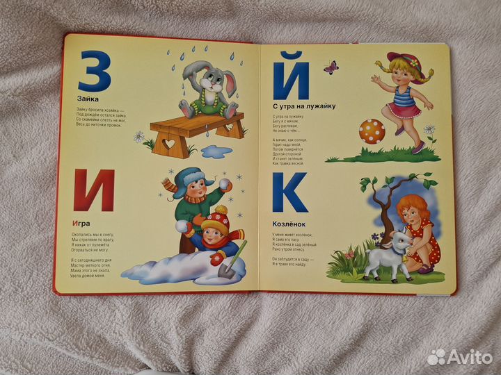 Букварь, учим буквы в стихах