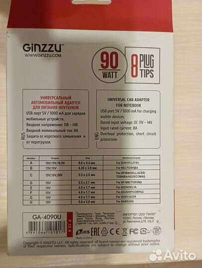 Адаптер для авто