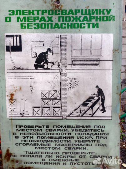 Таблички металлические СССР