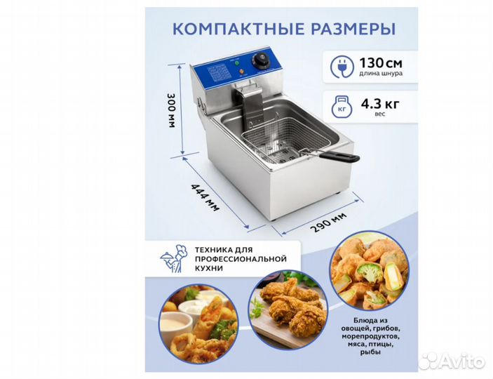 Фритюрница Gastrorag HEF-81A