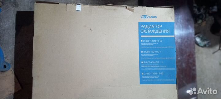 Продаётся радиатор2106