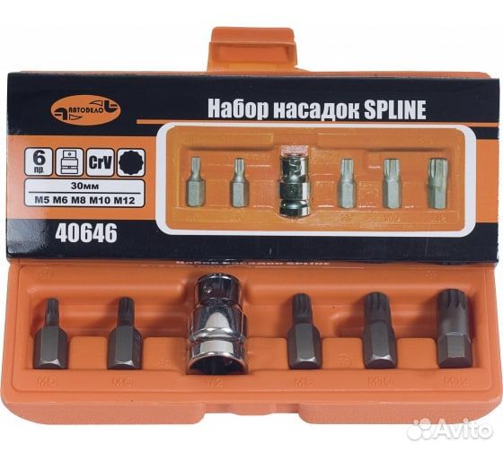 Набор бит spline М5-М12 (30 мм.) 6 предм. с адапте