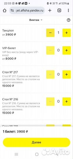 Билет на концерт винтаж 08.03.2025