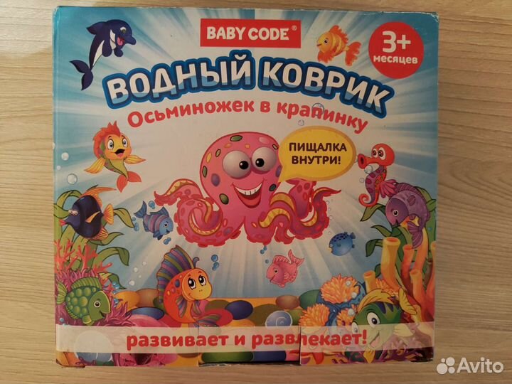 Детский водный коврик