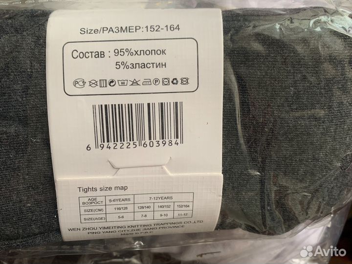 Колготки подростковые