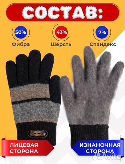 Перчатки теплые для мальчика 10-13 лет