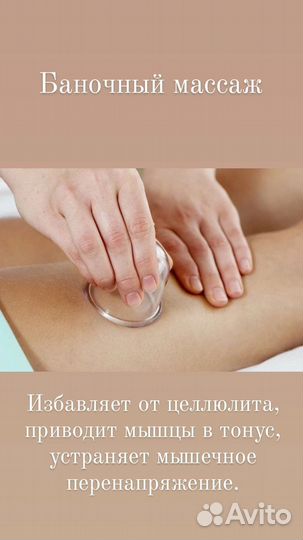 Массаж для женщин