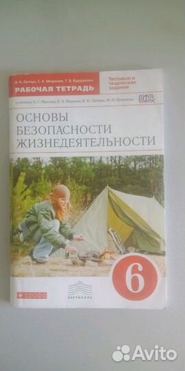 Тетради, атласы 6 класс