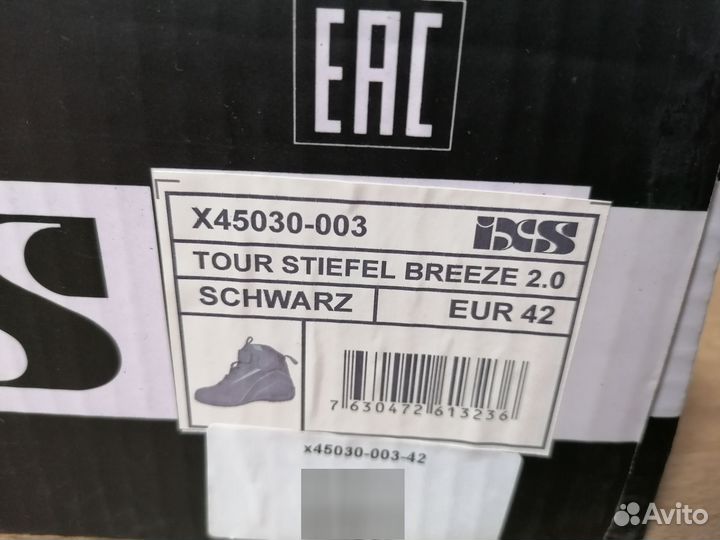 Мотоботы туринг/город IXS Breeze 2