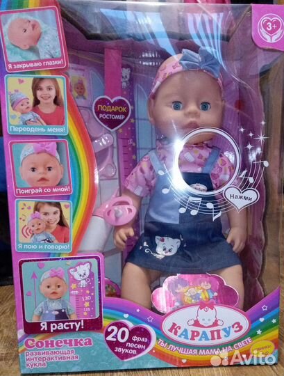 Кукла беби бон аналог