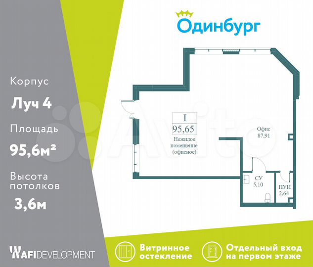 Продам помещение свободного назначения, 95.65 м²