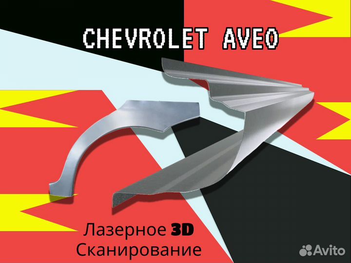 Задняя арка Chery Bonus (A13)