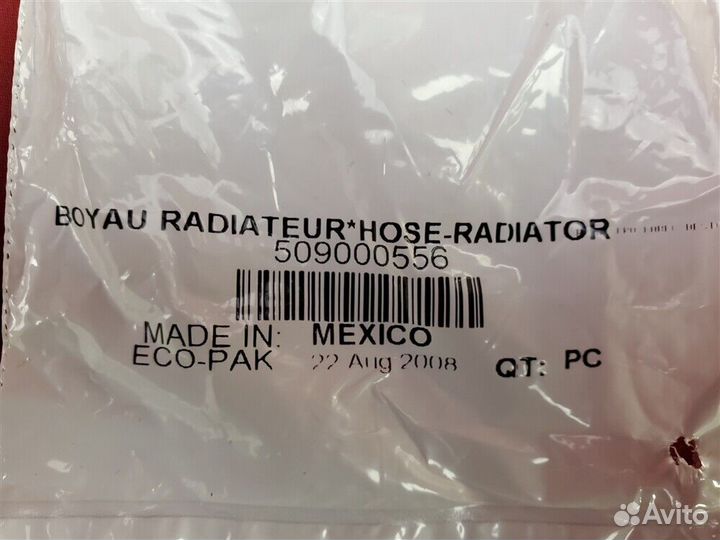 Шланг охлаждения Ski-Doo Lynx 800Ptek 509000556