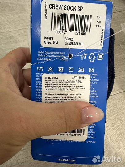Носки дет Adidas Originals раз 22-24 и 25-27