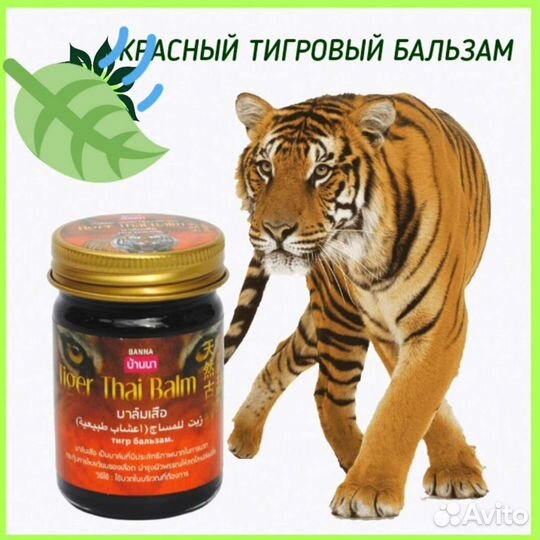 Бальзамы