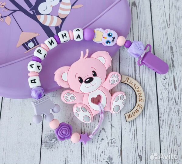 Силиконовые грызунки, держатель соски