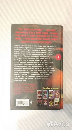 Книга Five nights AT Freddy 
