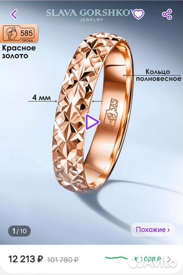 Золотое кольцо