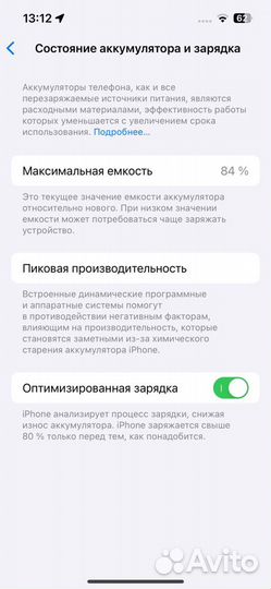 iPhone 13 Pro, 128 ГБ