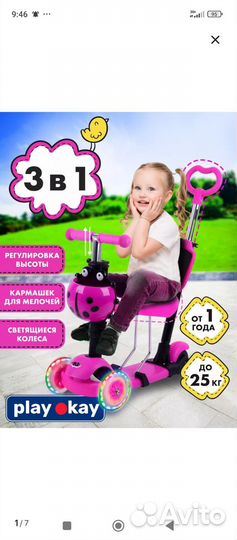 Продам самокат девочке б/у