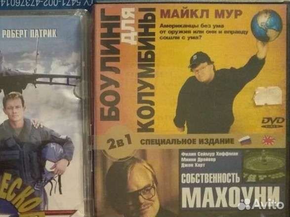 Фильмы на DVD лицензия