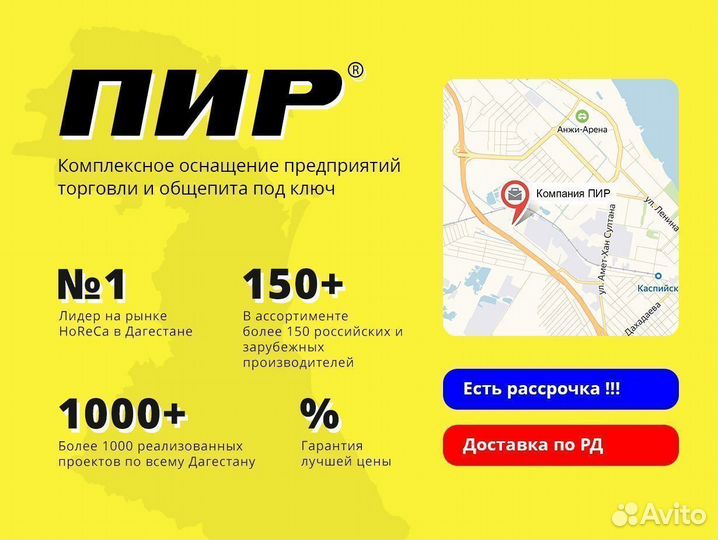 Пейджер официанта