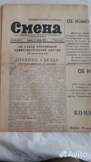 Газеты 1953-1962г