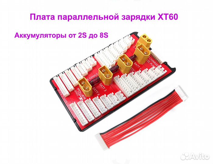 Плата параллельной зарядки аккумуляторов