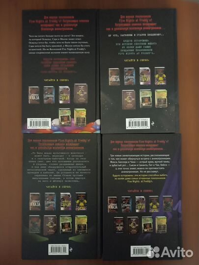 Книги фнаф Ужасы Фазбера 4 части на русском
